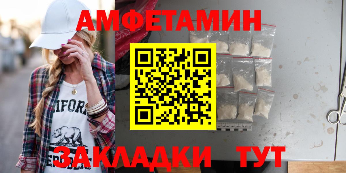 АМФЕТАМИН  Амфетамин VHQ  Вход с VPN  Выкса 