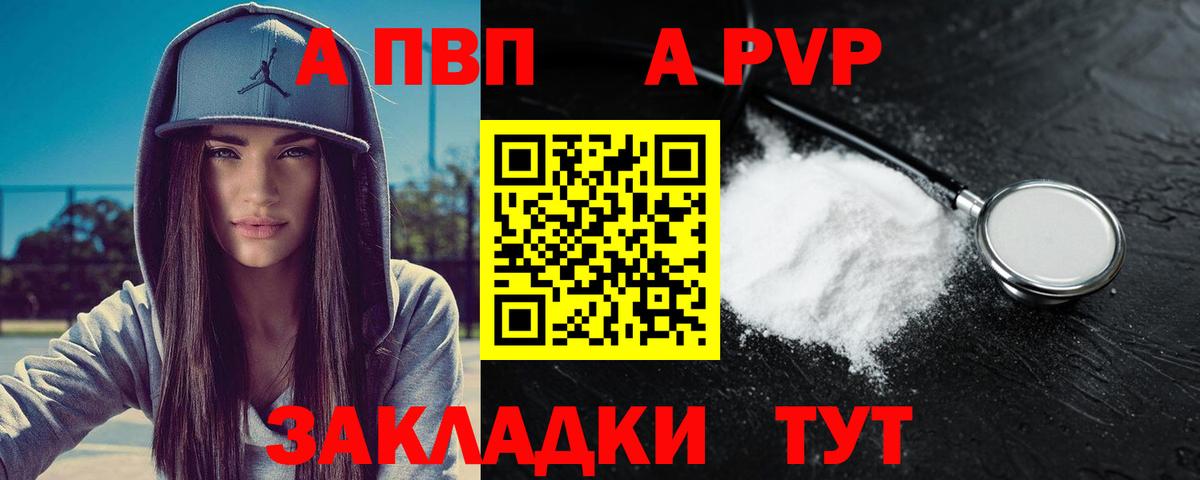 Альфа ПВП крисы CK  Вход с VPN  Альфа ПВП Соль  A-PVP  Выкса 