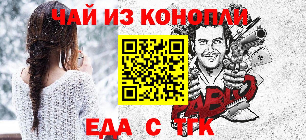 Cannafood конопля  Вход с VPN  Выкса 