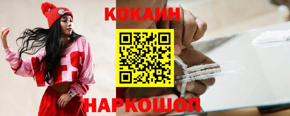 Мефедрон   Вход с VPN  Cocaine  NBOMe  Выкса  ГЕРОИН  Конопля  Где купить наркотики?  APVP СОЛЬ кристаллы 