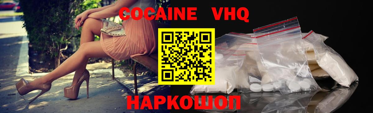 Кокаин 98% Выкса