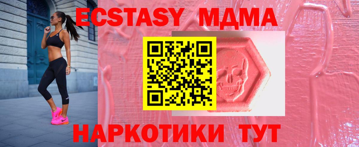 Ecstasy 250 мг  Ecstasy ешки  гидра маркетплейс  Выкса  Вход с VPN  ЭКСТАЗИ 