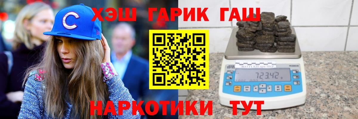 ГАШИШ Premium Выкса