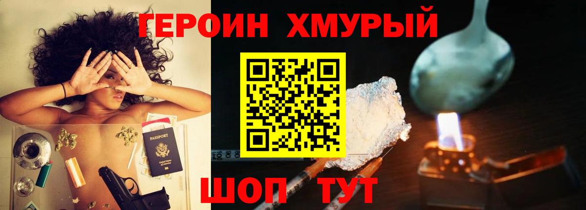 Выкса  Героин  Вход с VPN  ГЕРОИН гречка 