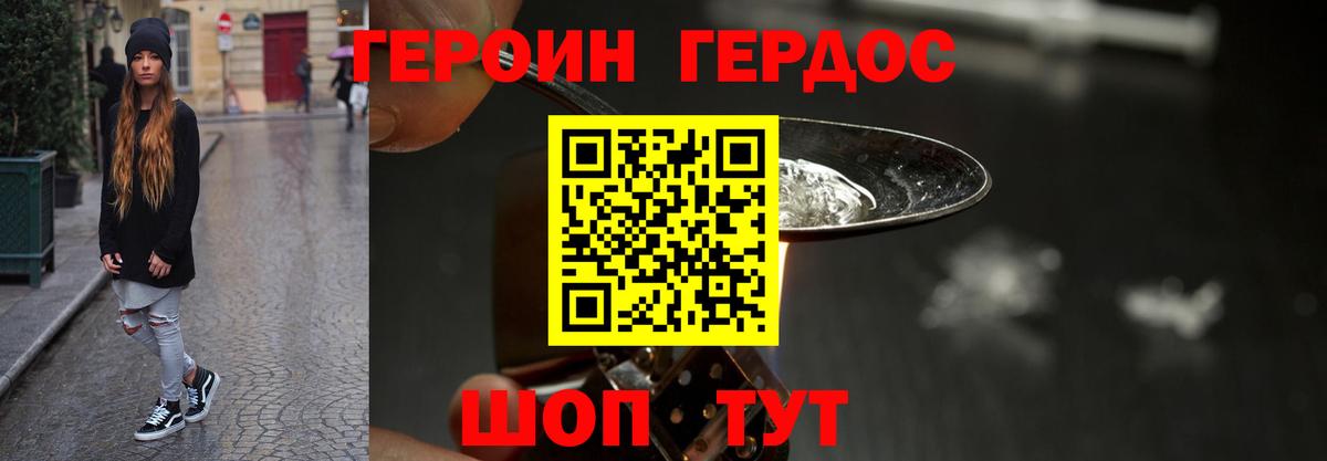 ГЕРОИН афганец Выкса