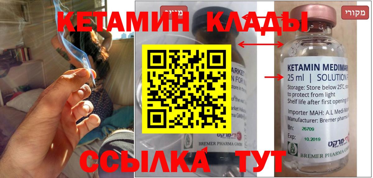 Выкса  Кетамин ketamine  Вход с VPN 