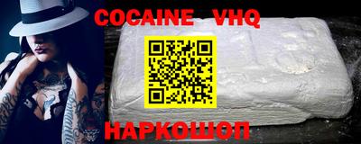 кокаин VHQ Балахна