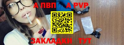 Альфа ПВП Апшеронск