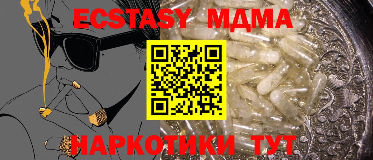 МДМА  Вход с VPN  МДМА crystal  Выкса  МДМА VHQ 