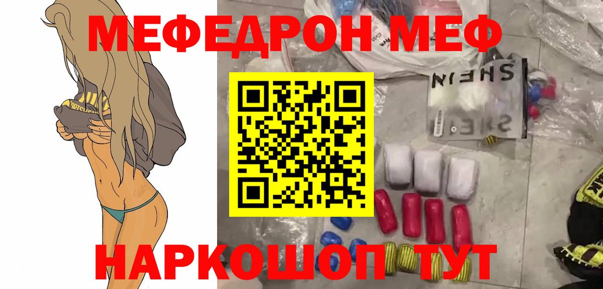 Выкса  Меф 4 MMC  Меф  Вход с VPN  МЕФ  МЕФ кристаллы 