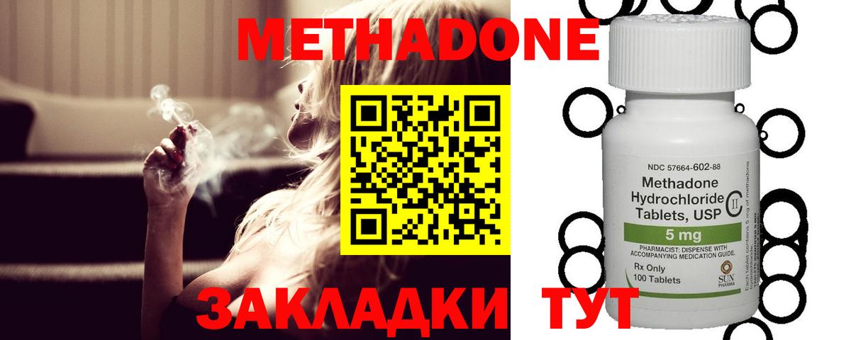 Выкса  МЕТАДОН methadone  Метадон VHQ  Вход с VPN 