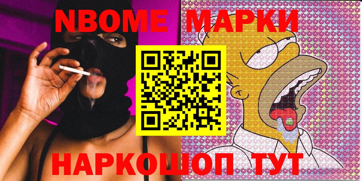Выкса  Наркотические марки 1,8мг  Вход с VPN 