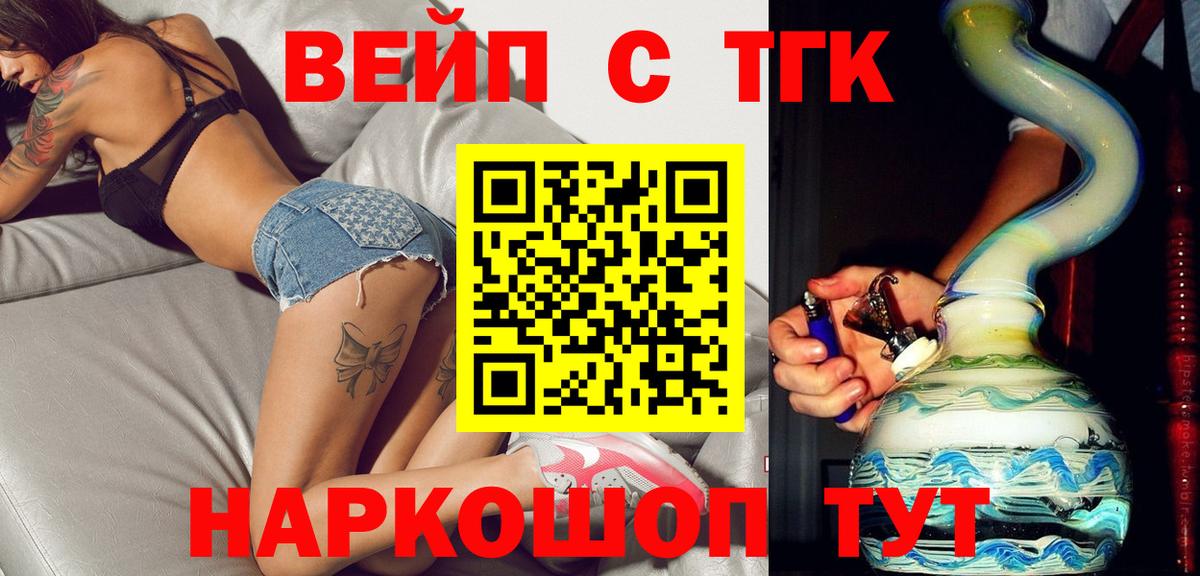 цена   Вход с VPN  Выкса  Дистиллят ТГК вейп  Дистиллят ТГК гашишное масло 