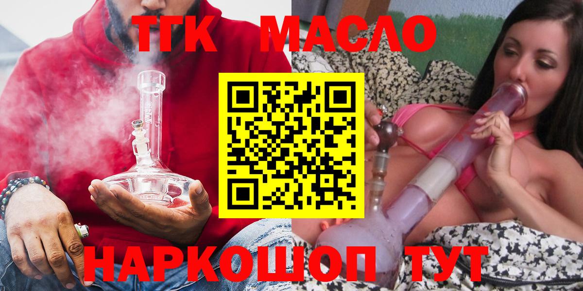Дистиллят ТГК THC oil Выкса