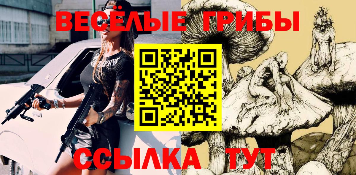 Галлюциногенные грибы Magic Shrooms Выкса